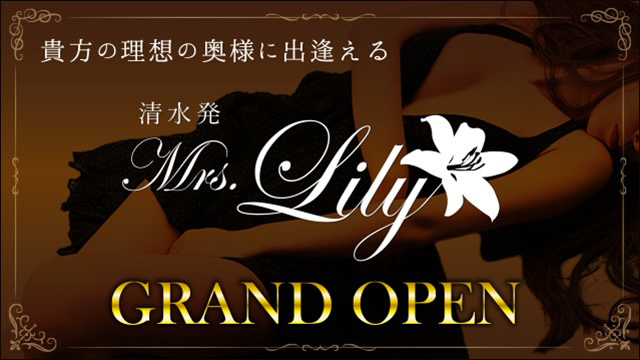 Mrs.Lily