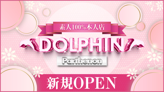 Parthenon DOLPHIN