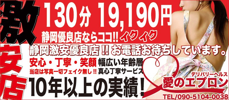 愛のエプロン