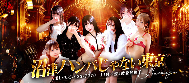 A○女優&人気フードルが東京からやってくる店!!沼津ハンパじゃない東京