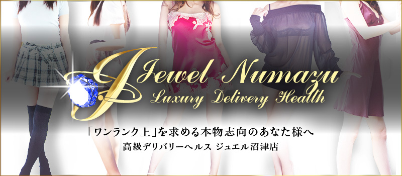 ジュエル沼津店