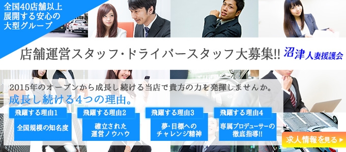 店舗運営・ドライバースタッフ大募集!!