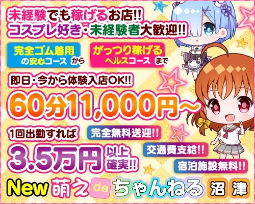 未経験の女の子も安心して働けます♪