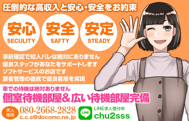 【女の子大募集】中部地区で真面目に頑張ってるお店です♪