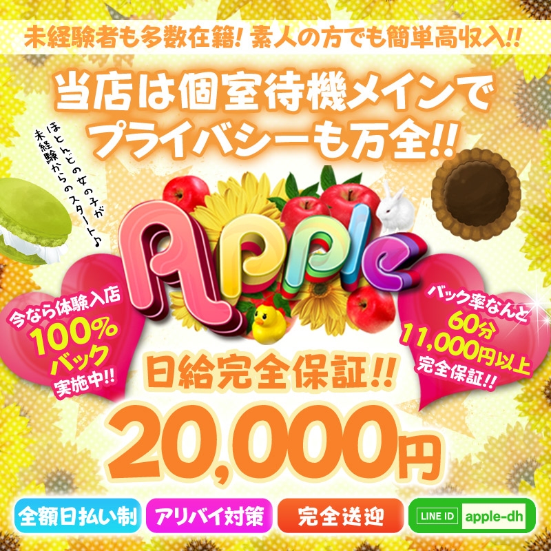 未経験の女の子も安心♪沼津エリア屈指の繁盛店でアナタをサポート!