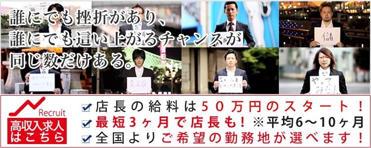 ■男性求人■年商100億突破!日本最大級グループ