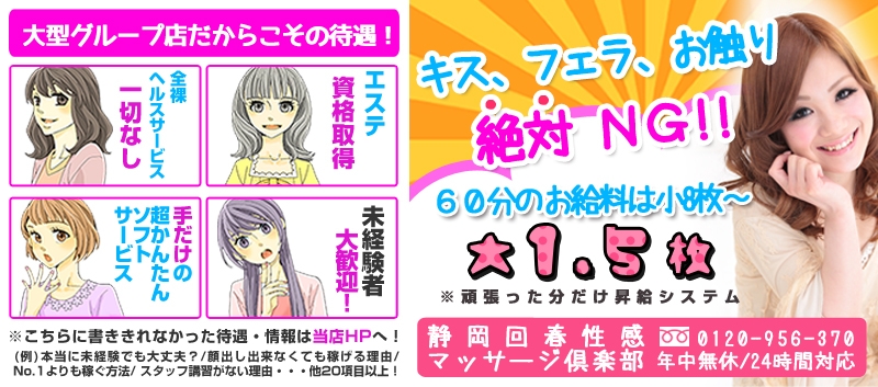 ■女性求人■セラピスト大募集!!