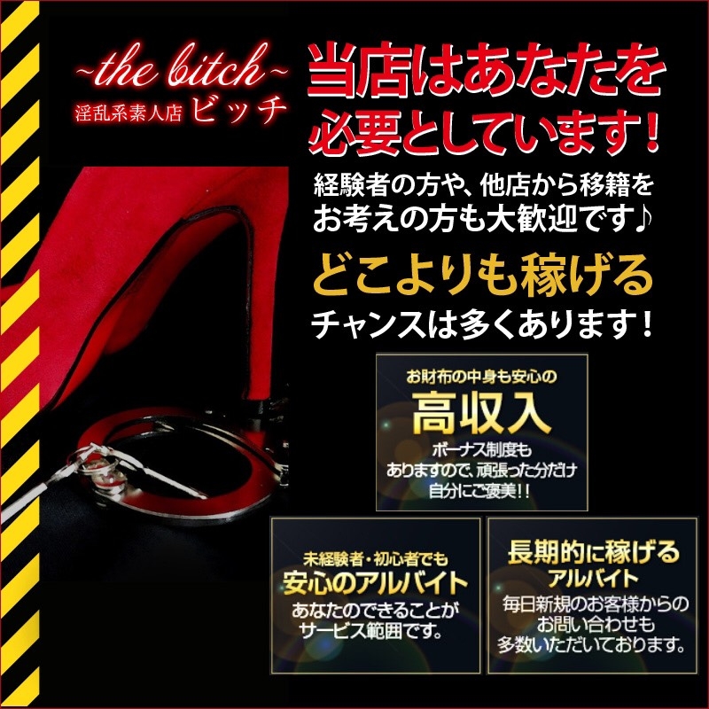 只今、キャスト募集中