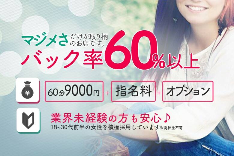 女性スタッフ大募集!!