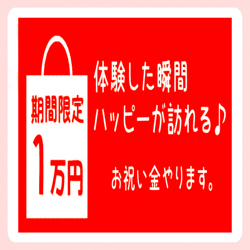 前日割