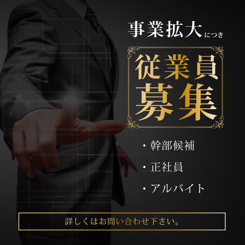 スタッフ