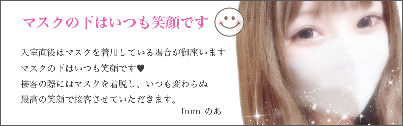 ❥ コロナ禍のマスク生活ですが…