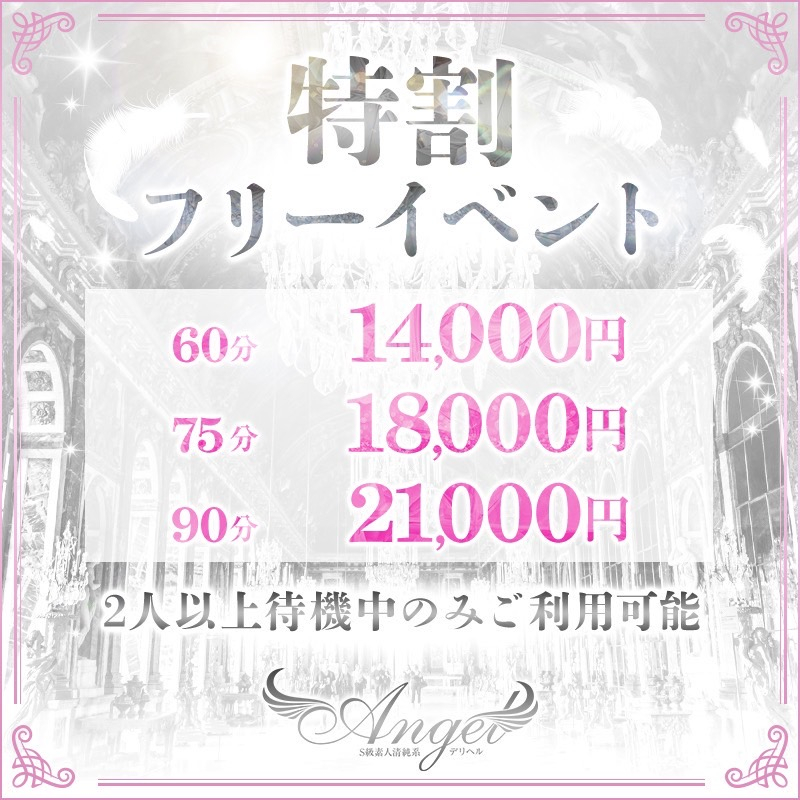 【得割】フリー割