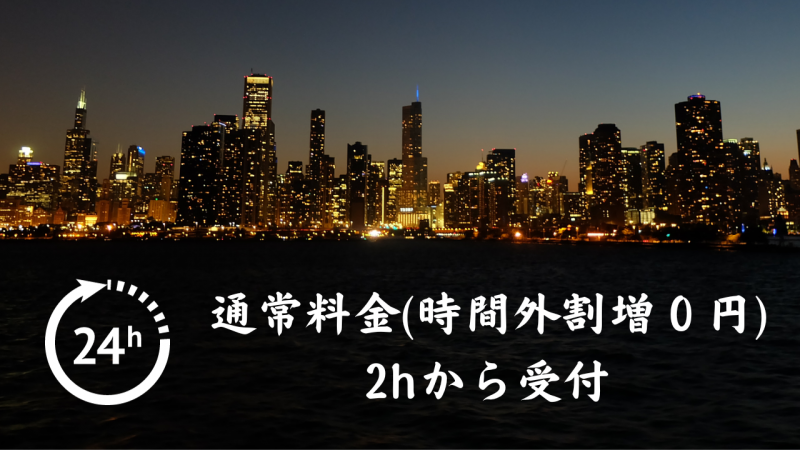 変則勤務の方もお仕事前後にイチャイチャ