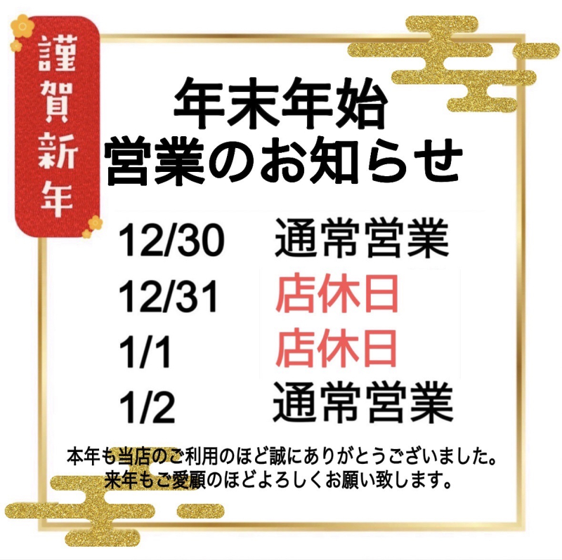 - お知らせ -