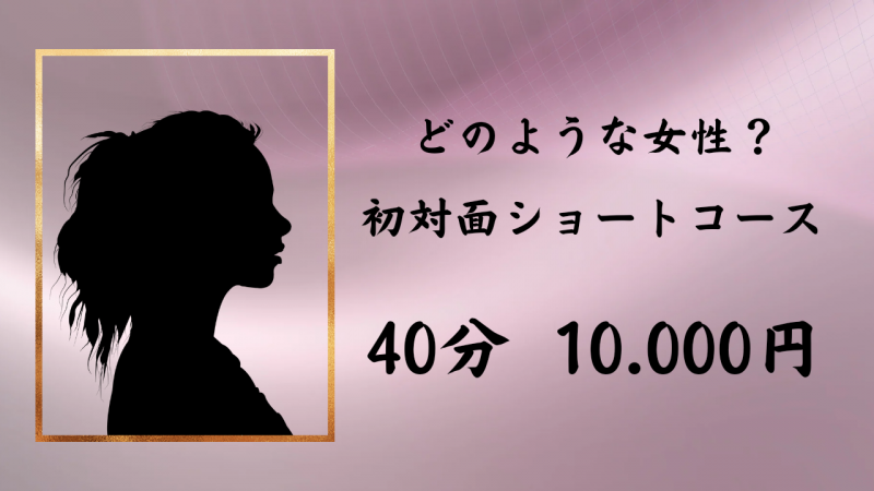 充実の40分