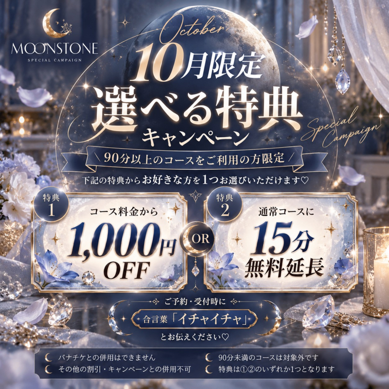 10月のスペシャルイベント✨