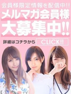 メルマガ