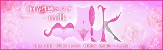 みるくバナー