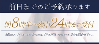 前に予約できるよ