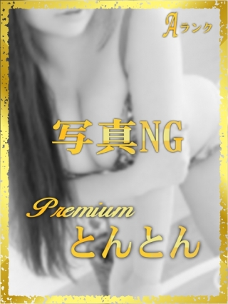NG