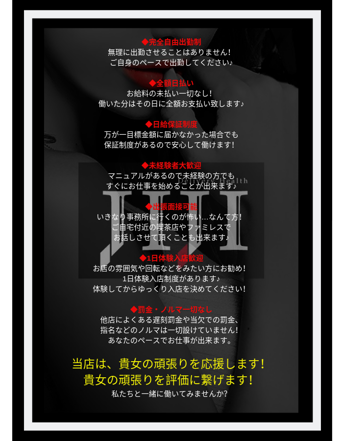 求人
