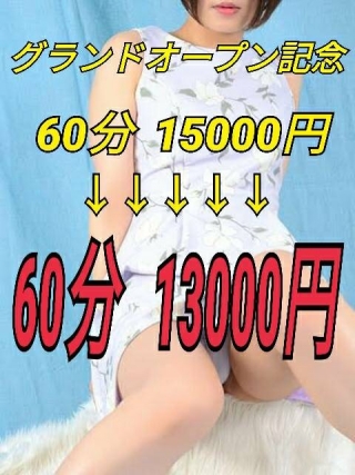 グランドオープン