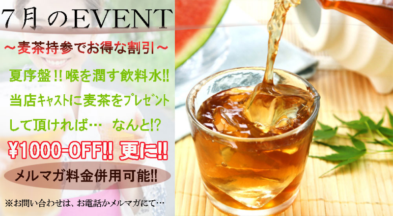 7月イベント