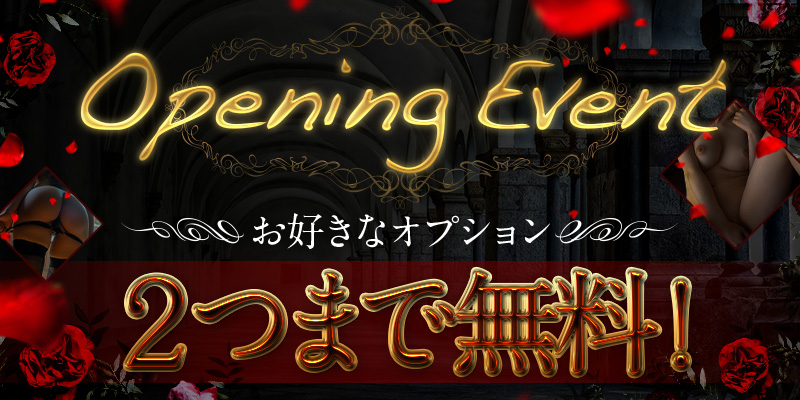 オプション無料
