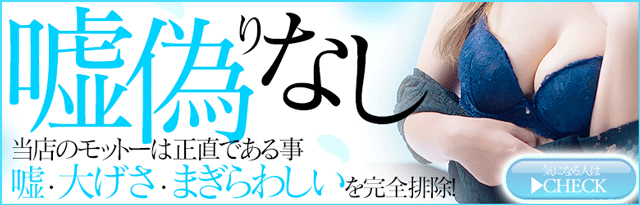 嘘偽り