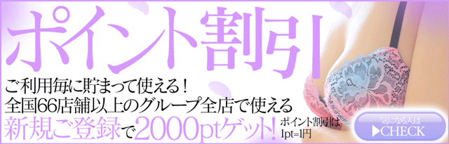 ポイント