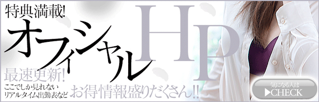 オフィシャル