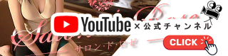 ＹｏｕＴｕｂｅバナー