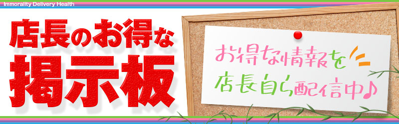 掲示板