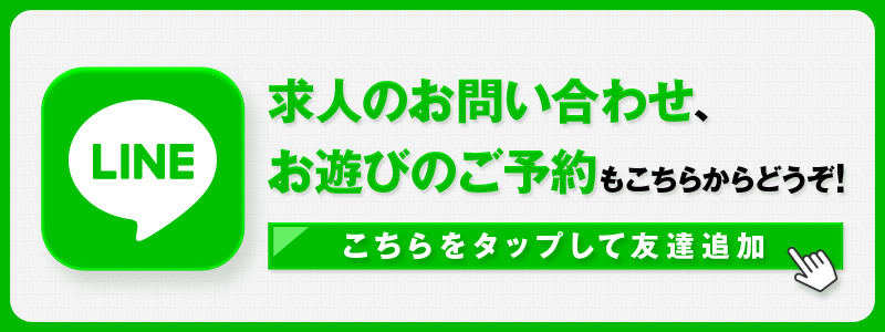 ライン