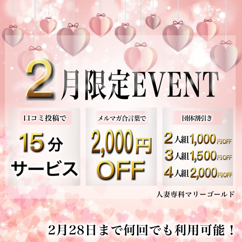2月
