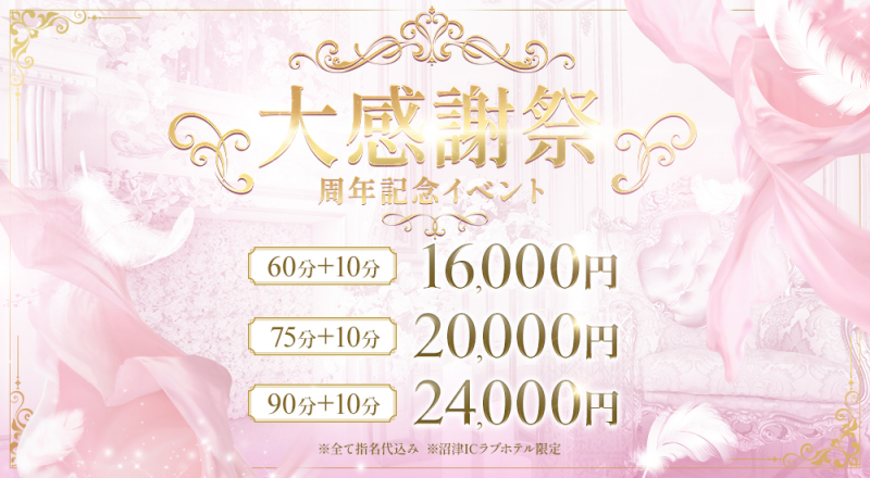 【周年イベント】