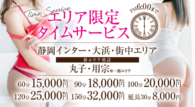 エリア限定