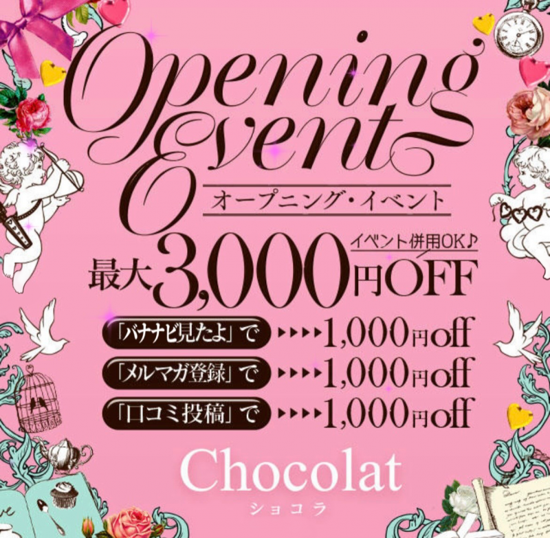 オープニングイベント