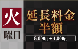 火曜日
