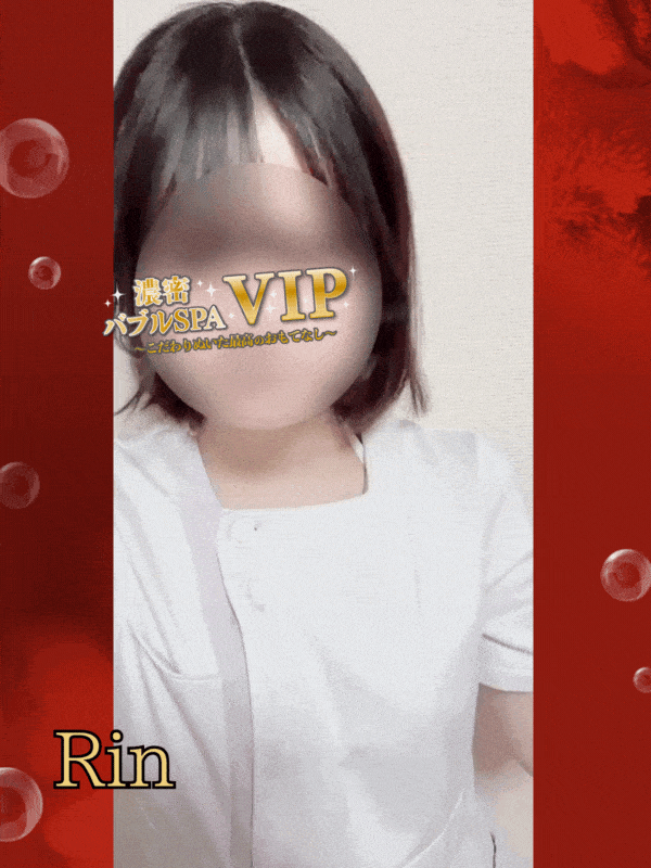 Rin GIF