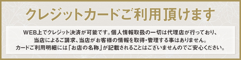 クレジット