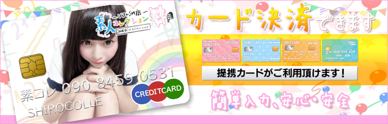 クレジット