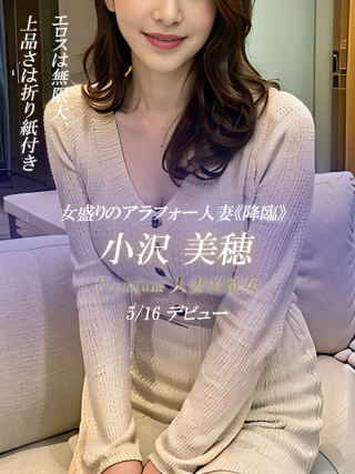 みほ