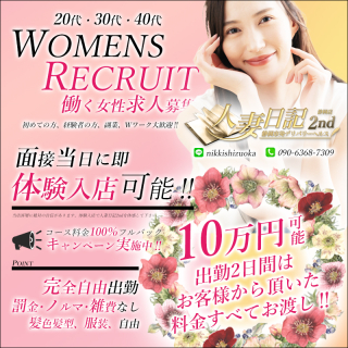 求人情報