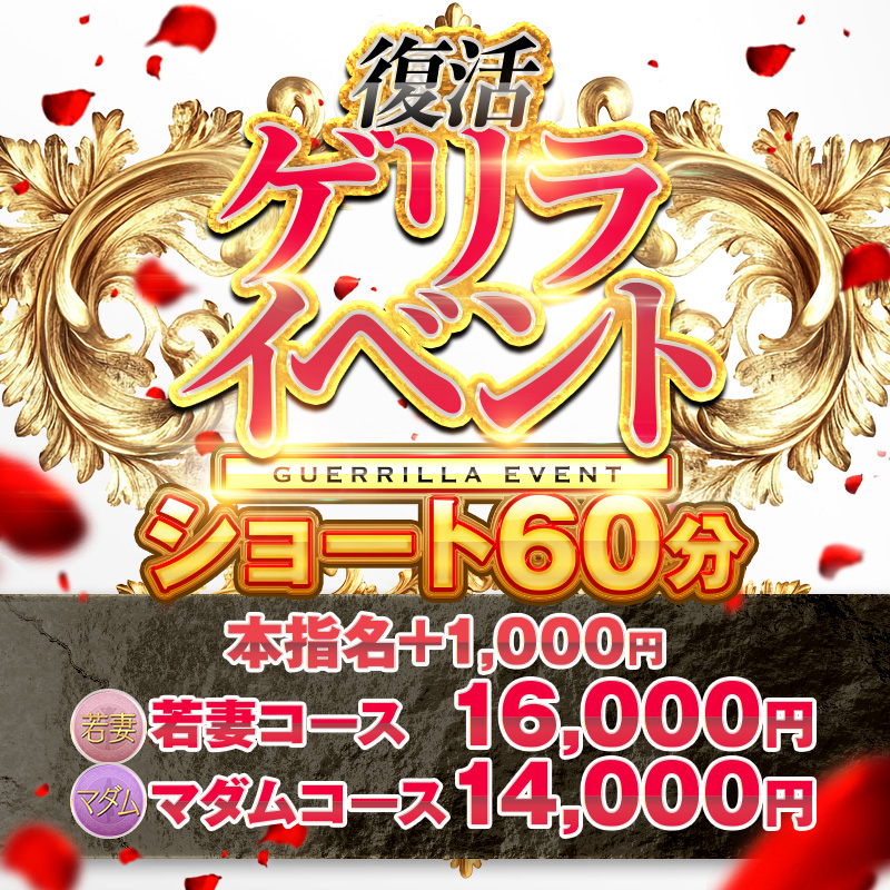 60分コース