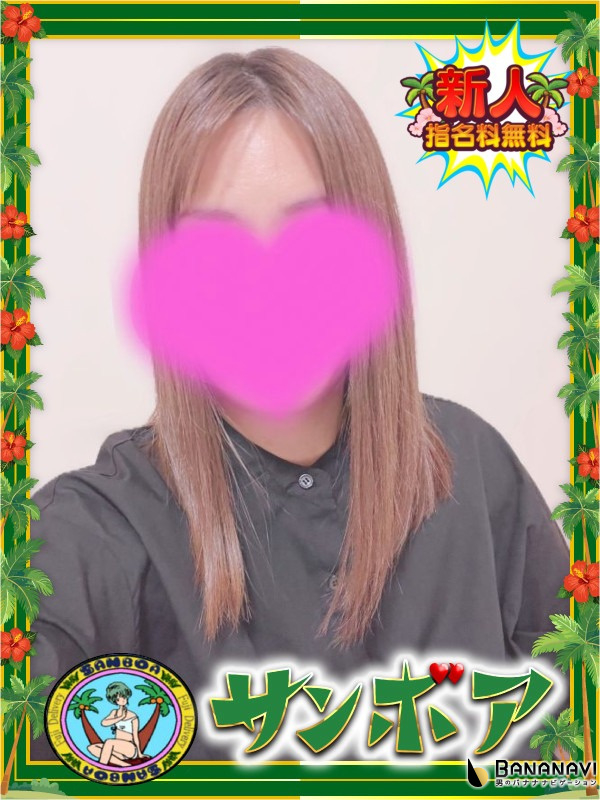 みら