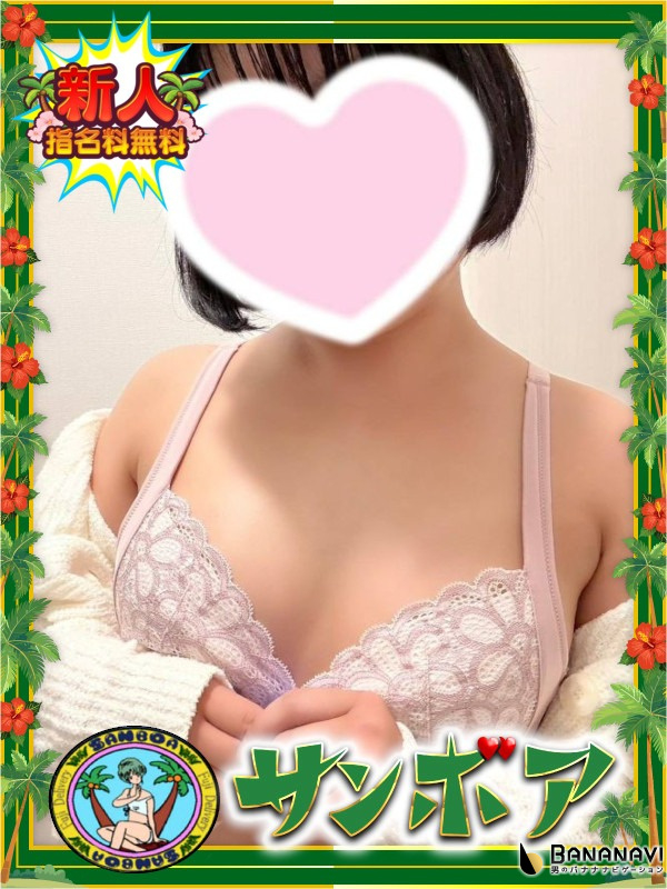 みなみ