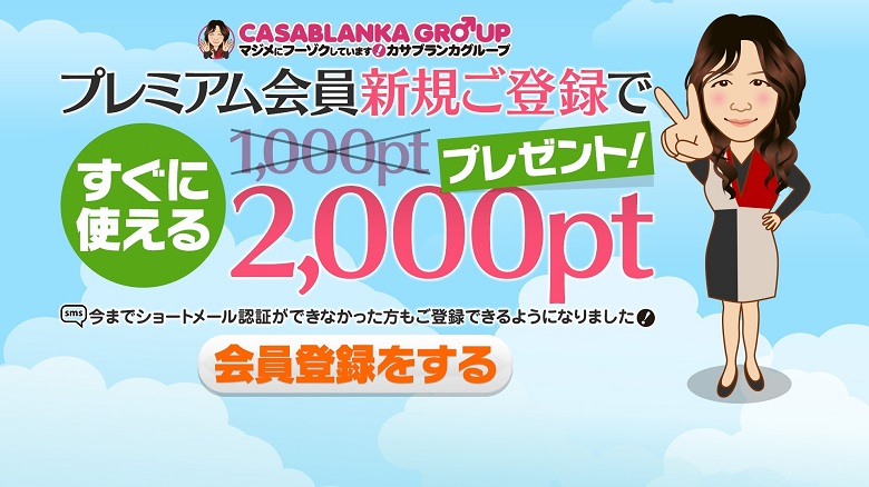 会員登録