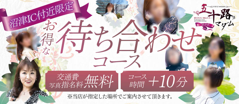 待ち合わせ
